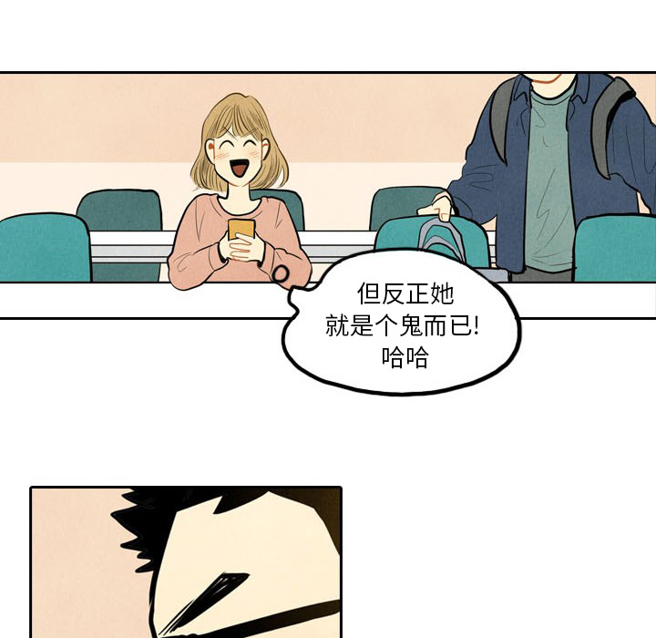 甜蜜营救 第3话 3 第10页
