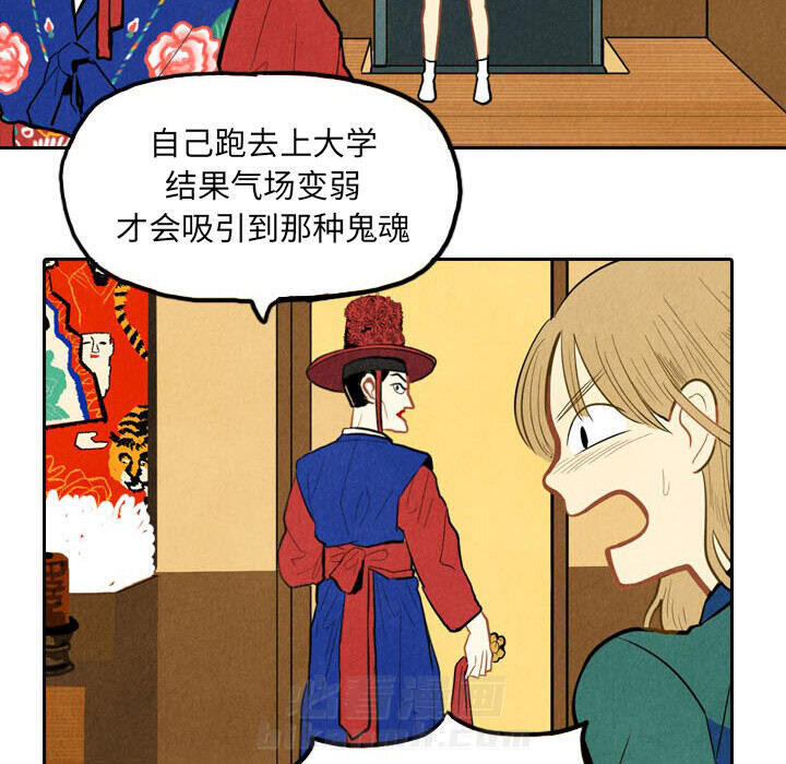 甜蜜营救 第2话 2 第13页