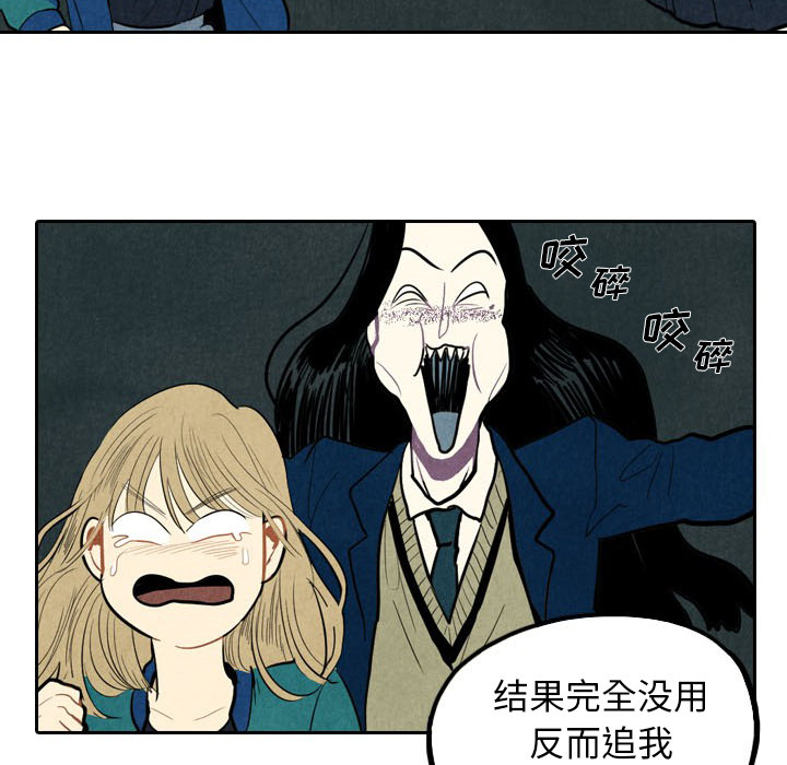 甜蜜营救 第2话 2 第32页