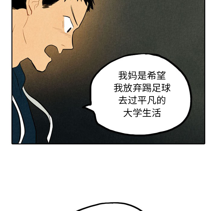 甜蜜营救 第2话 2 第46页
