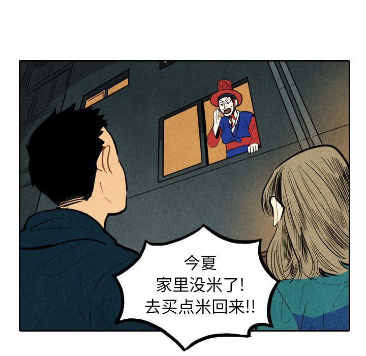 甜蜜营救 第2话 2 第51页