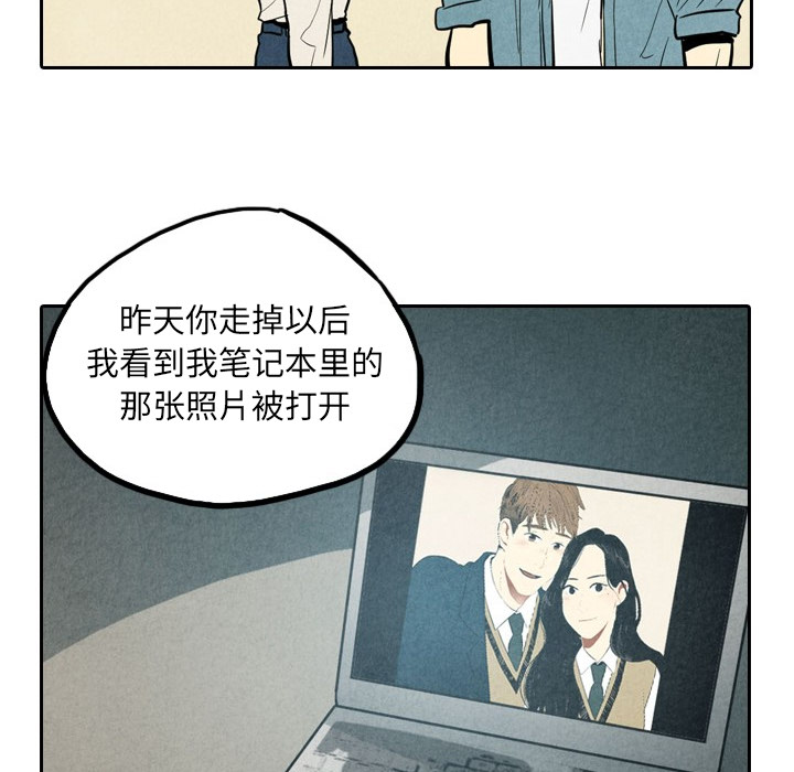 甜蜜营救 第2话 2 第80页
