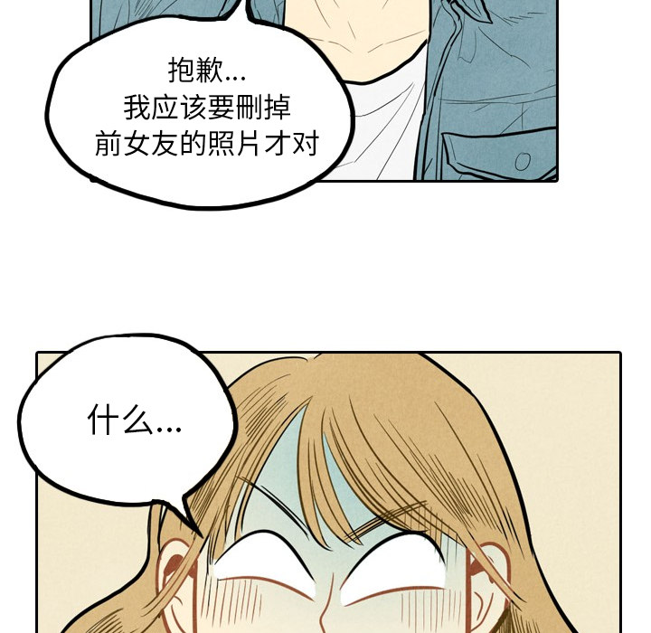 甜蜜营救 第2话 2 第83页
