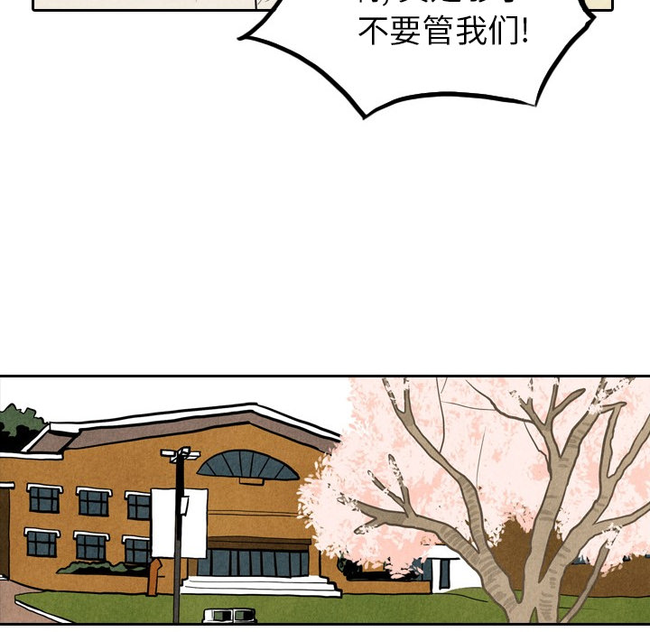 甜蜜营救 第2话 2 第100页