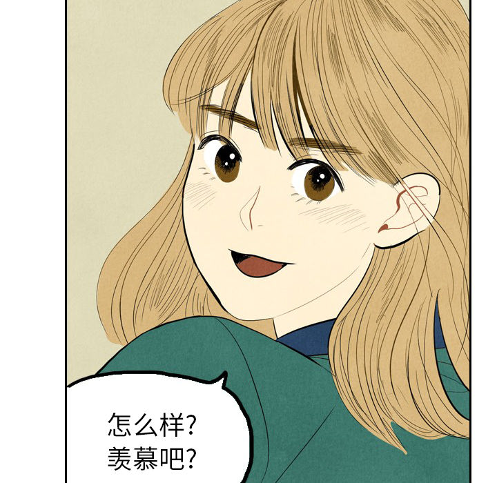 甜蜜营救 第1话 1 第12页