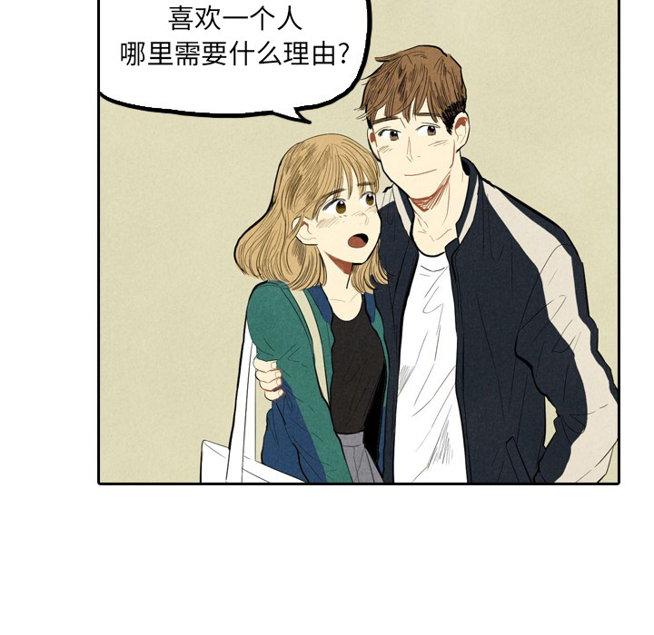 甜蜜营救 第1话 1 第18页