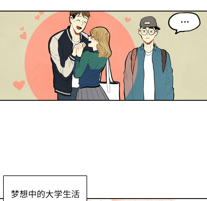 甜蜜营救 第1话 1 第19页