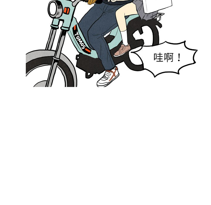 甜蜜营救 第1话 1 第39页