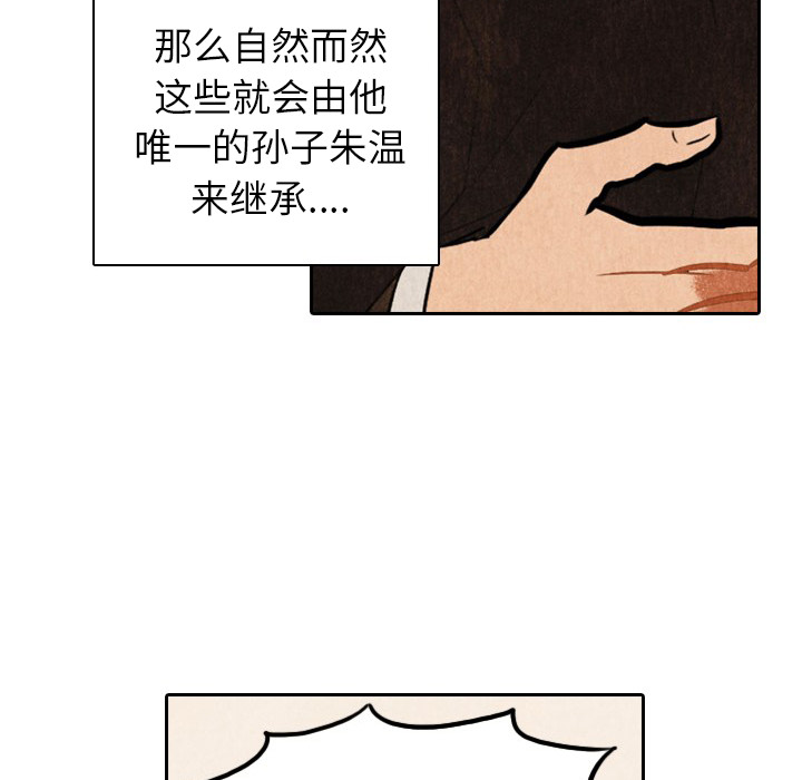 甜蜜营救 第1话 1 第45页