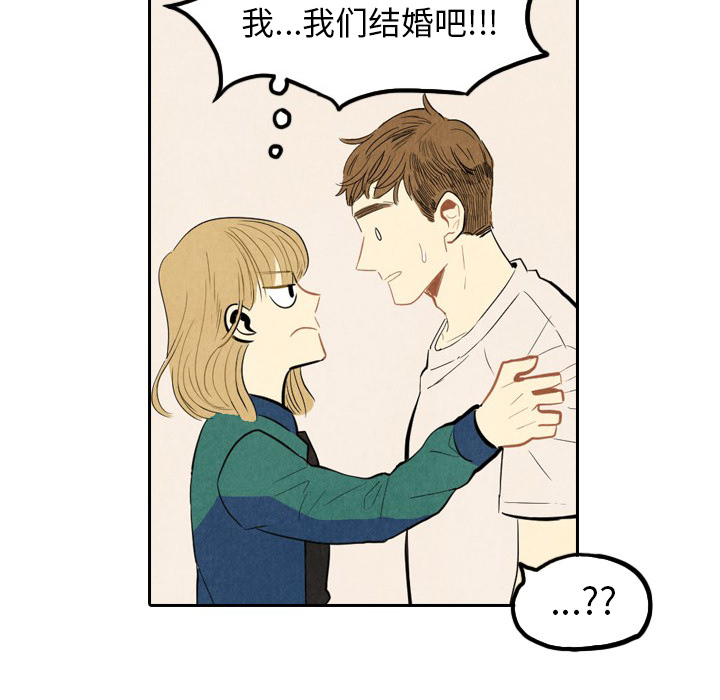 甜蜜营救 第1话 1 第46页
