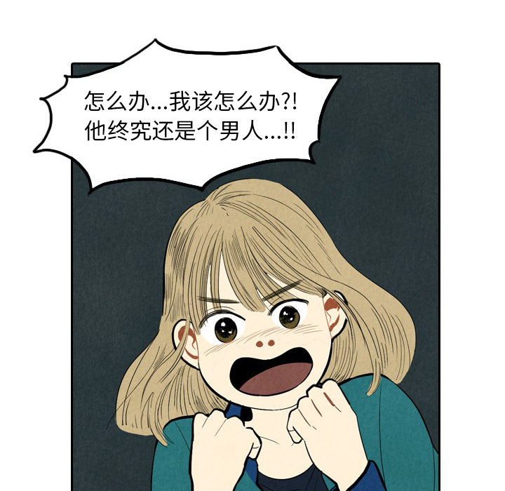 甜蜜营救 第1话 1 第51页