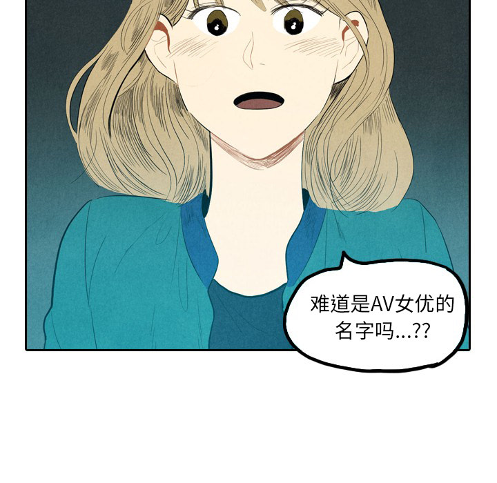 甜蜜营救 第1话 1 第59页