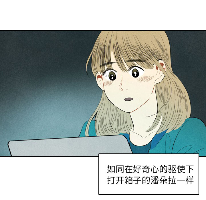 甜蜜营救 第1话 1 第61页