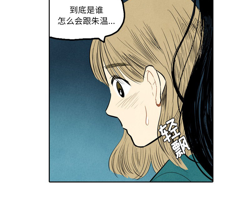 甜蜜营救 第1话 1 第69页