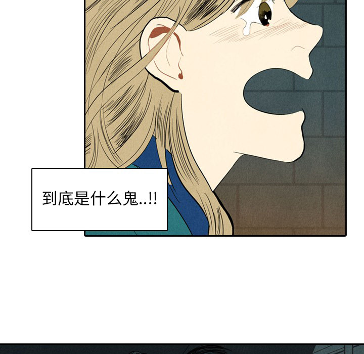 甜蜜营救 第1话 1 第83页