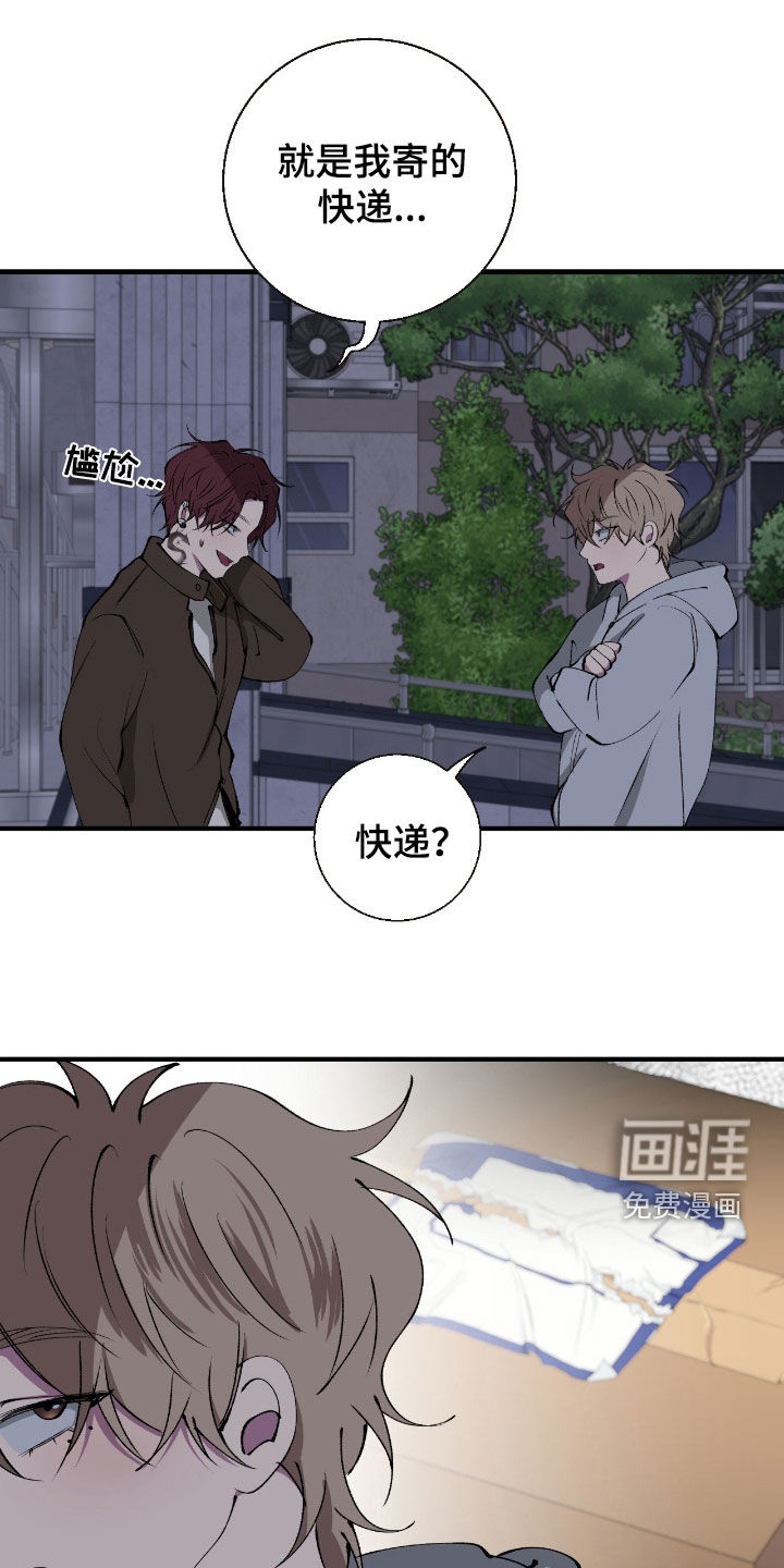 消极的恋爱 第69话 第1页