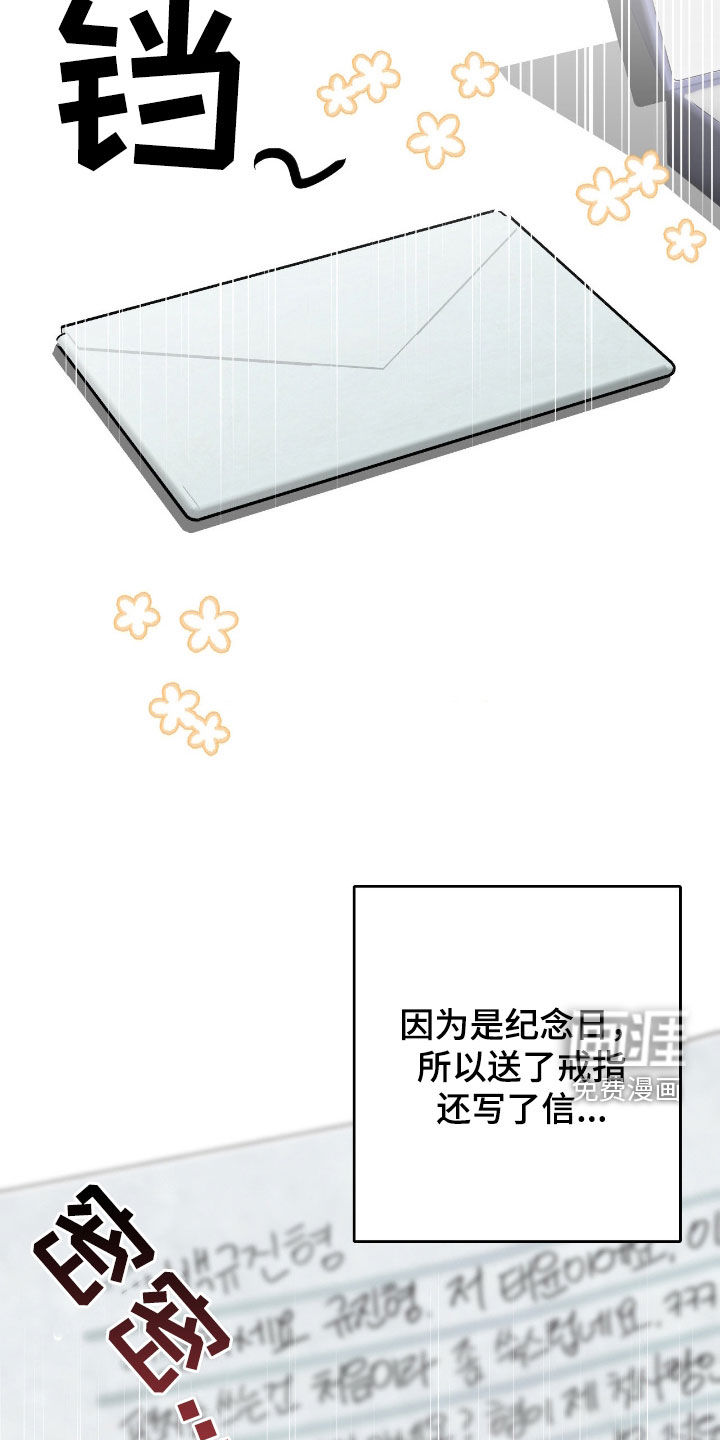消极的恋爱 第69话 第7页
