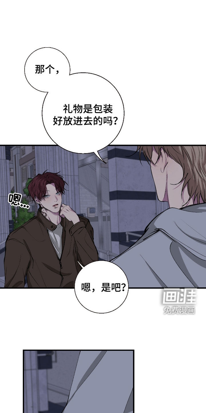 消极的恋爱 第69话 第10页