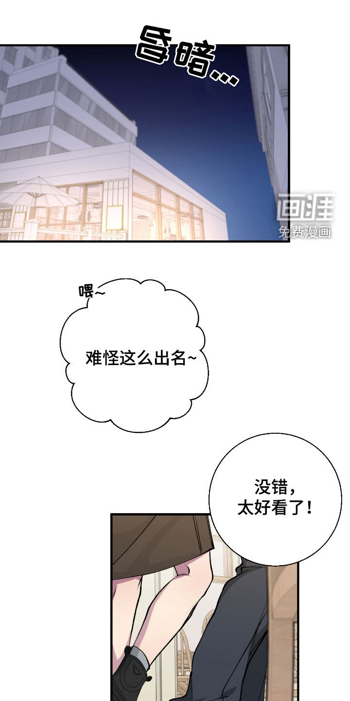 消极的恋爱 第68话 第1页