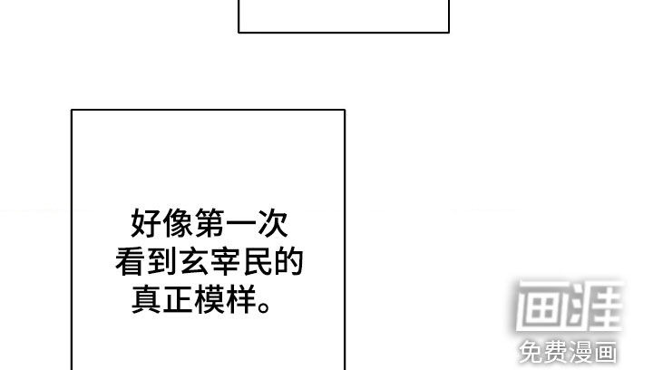 消极的恋爱 第68话 第14页