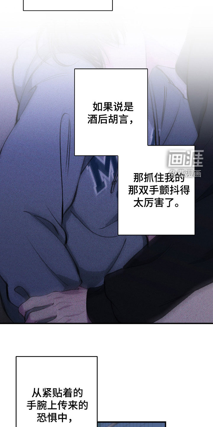 消极的恋爱 第68话 第15页