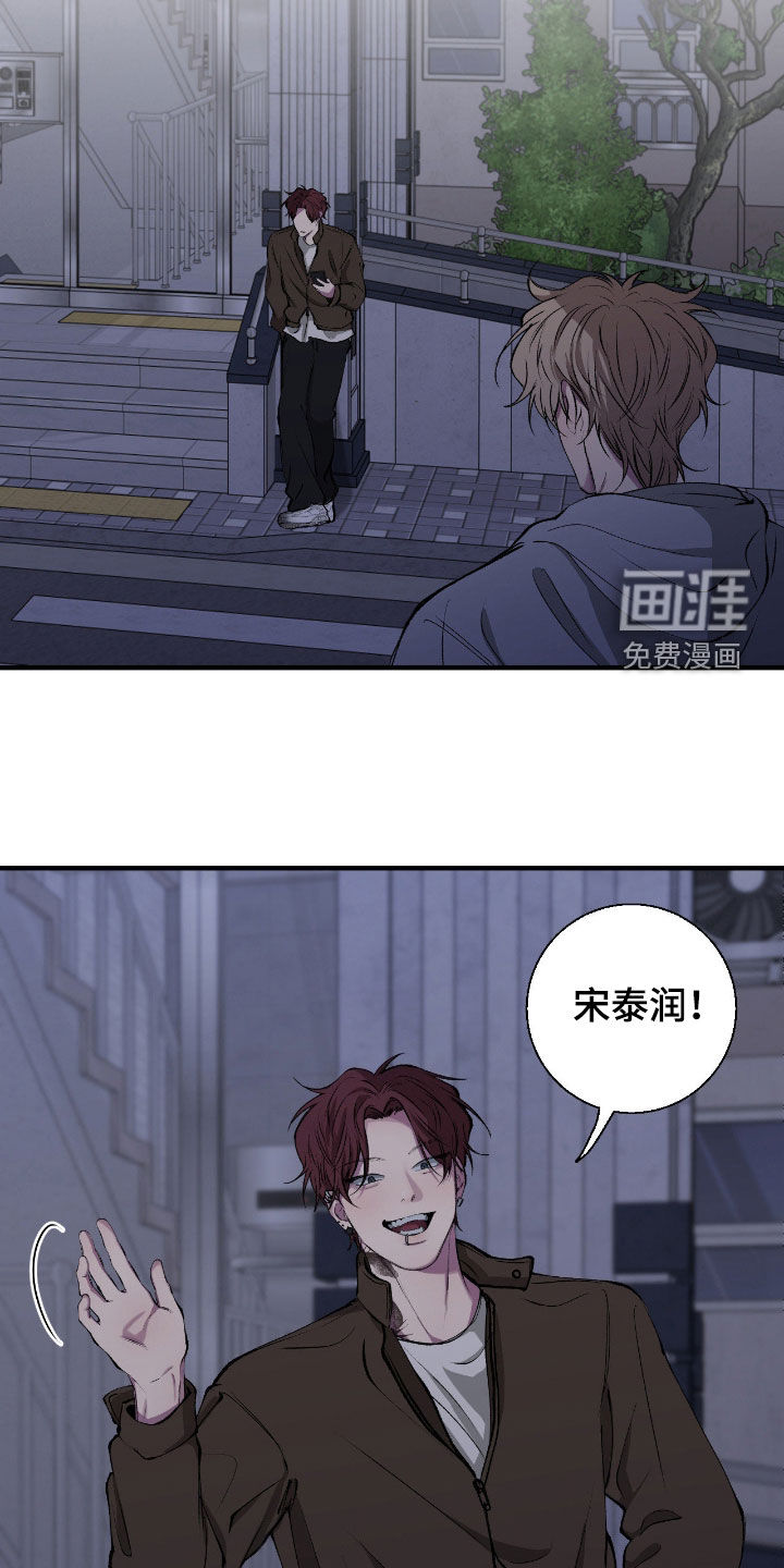 消极的恋爱 第68话 第20页