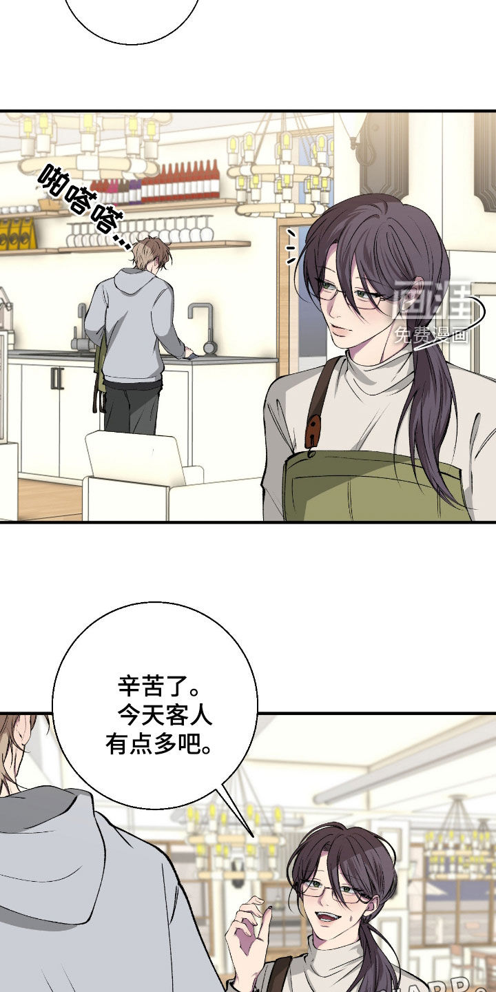 消极的恋爱 第68话 第3页