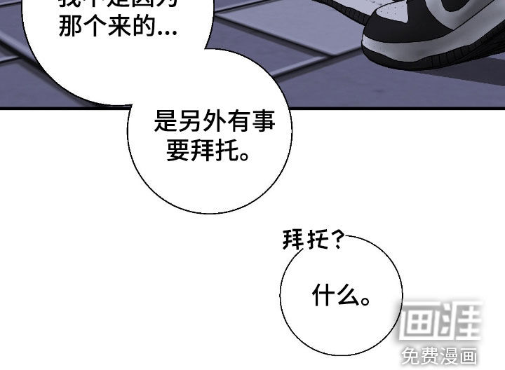 消极的恋爱 第68话 第24页
