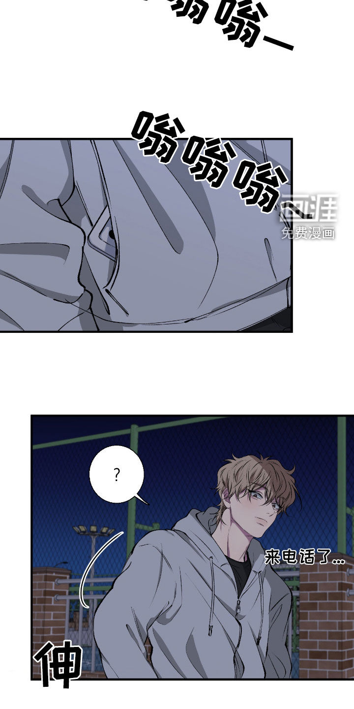 消极的恋爱 第68话 第9页