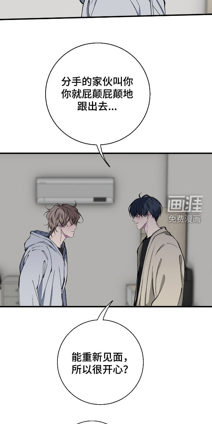 消极的恋爱 第70话 第15页