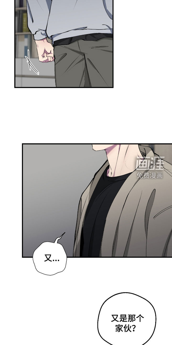 消极的恋爱 第70话 第10页
