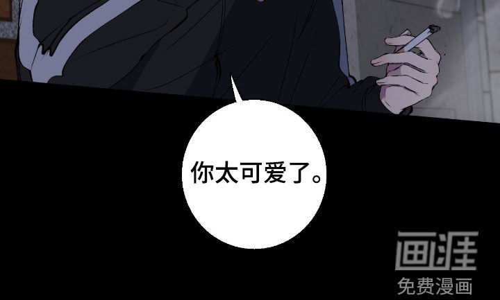 消极的恋爱 第72话 第16页