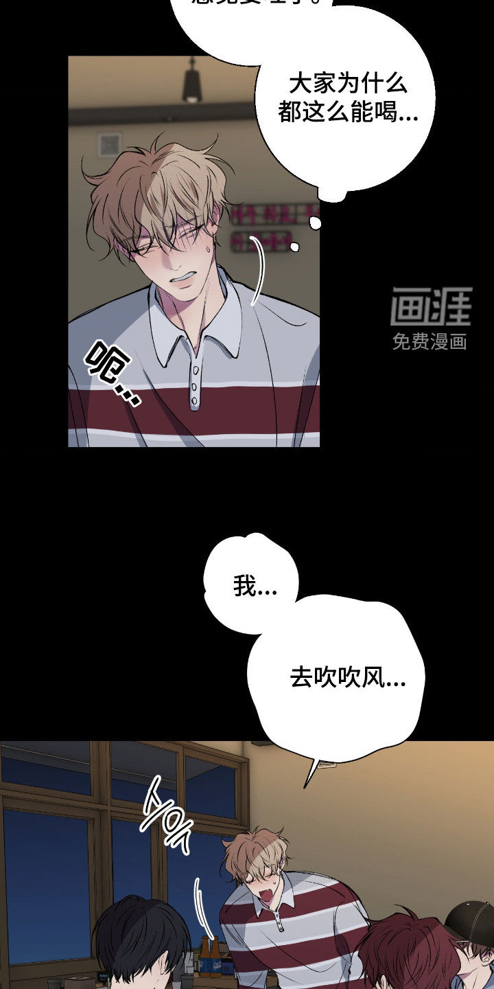 消极的恋爱 第72话 第4页