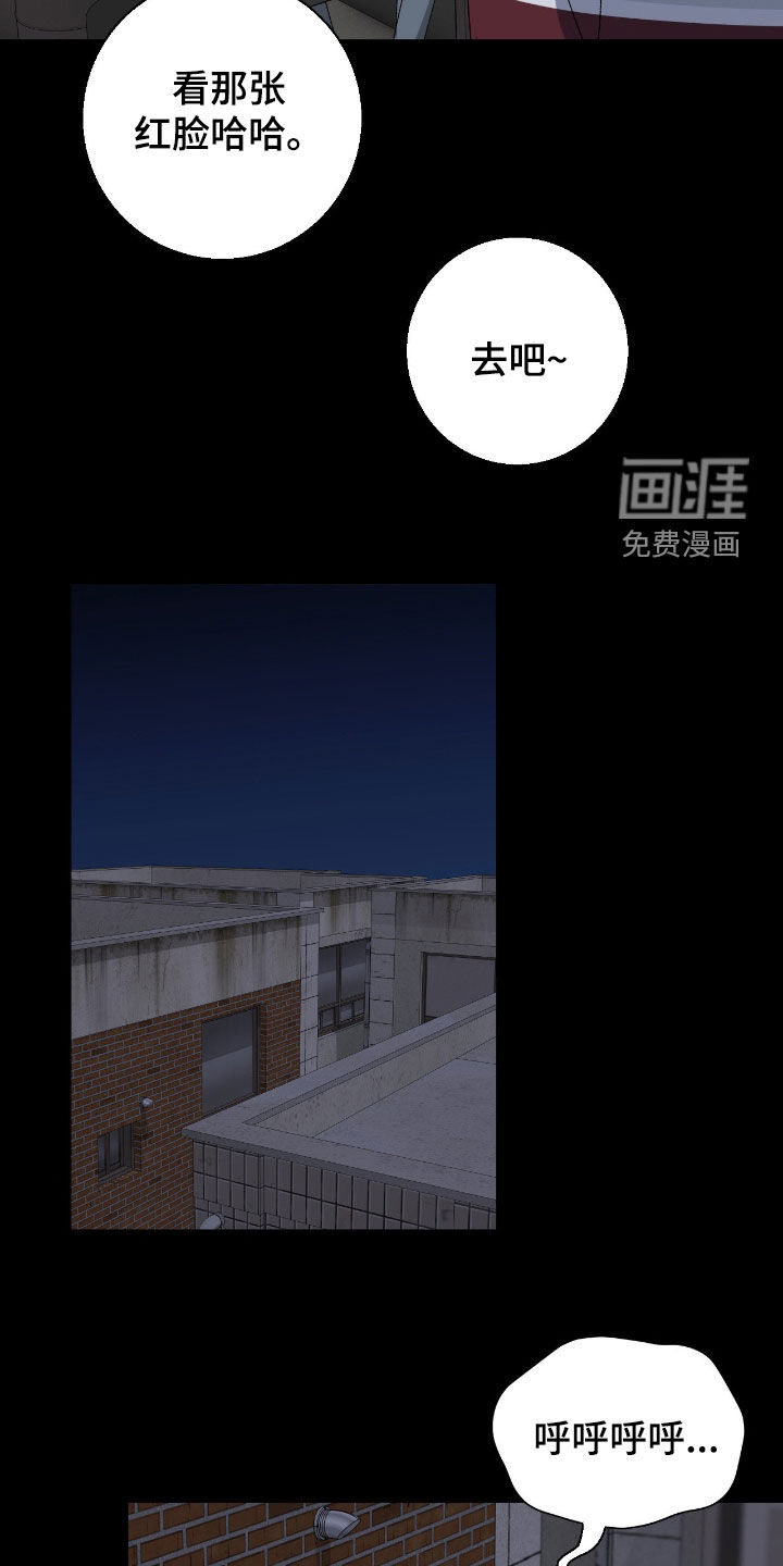 消极的恋爱 第72话 第6页
