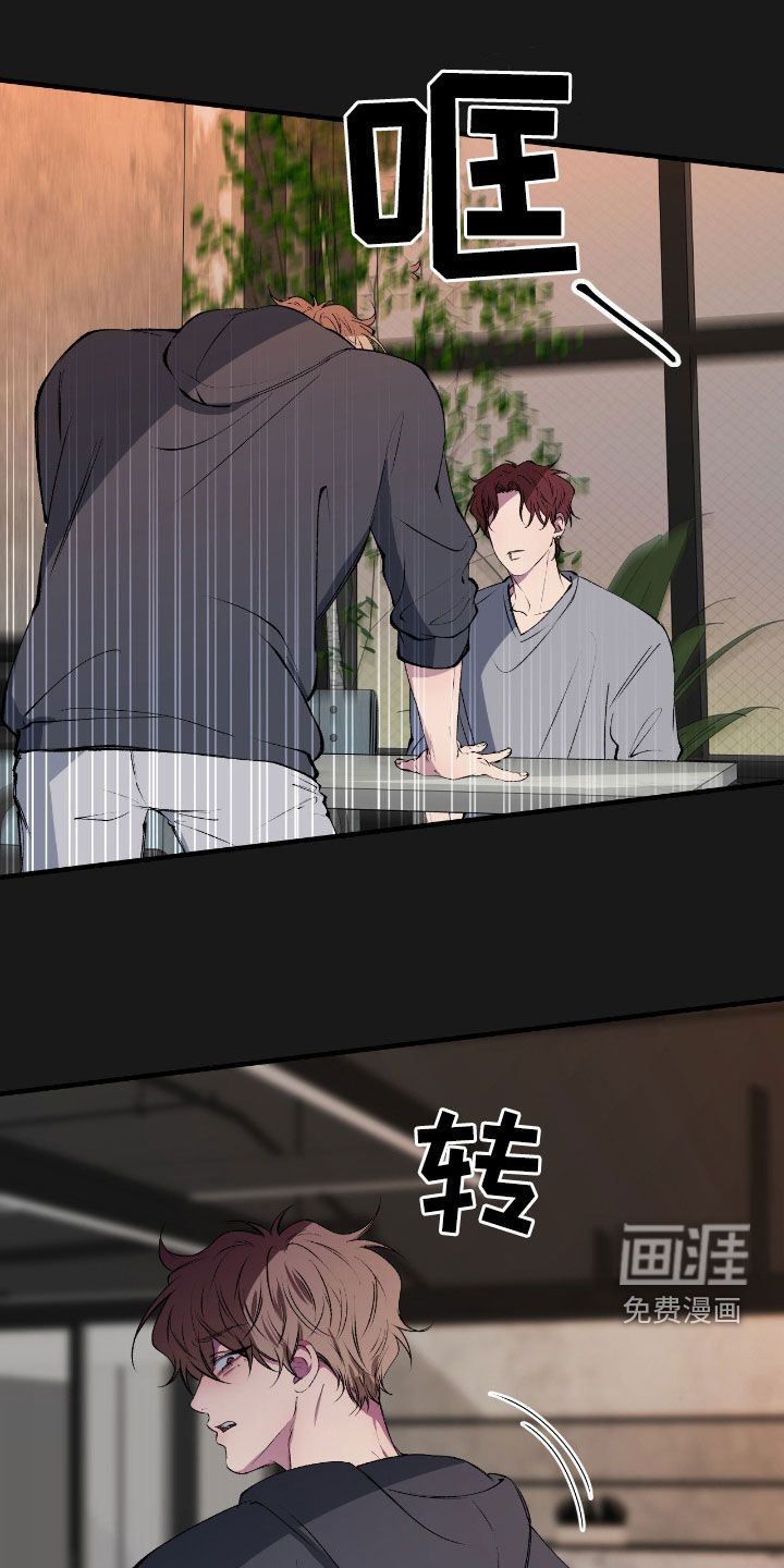 消极的恋爱 第75话 第22页