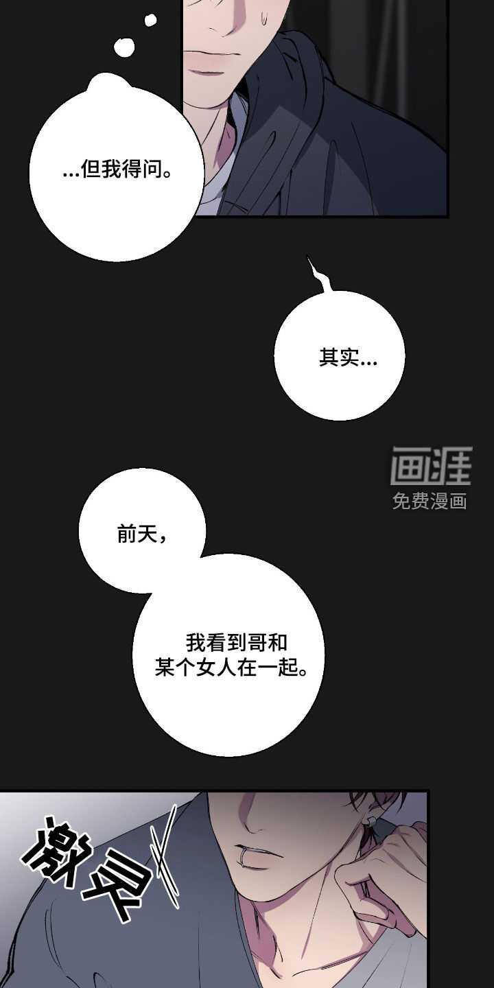 消极的恋爱 第75话 第4页