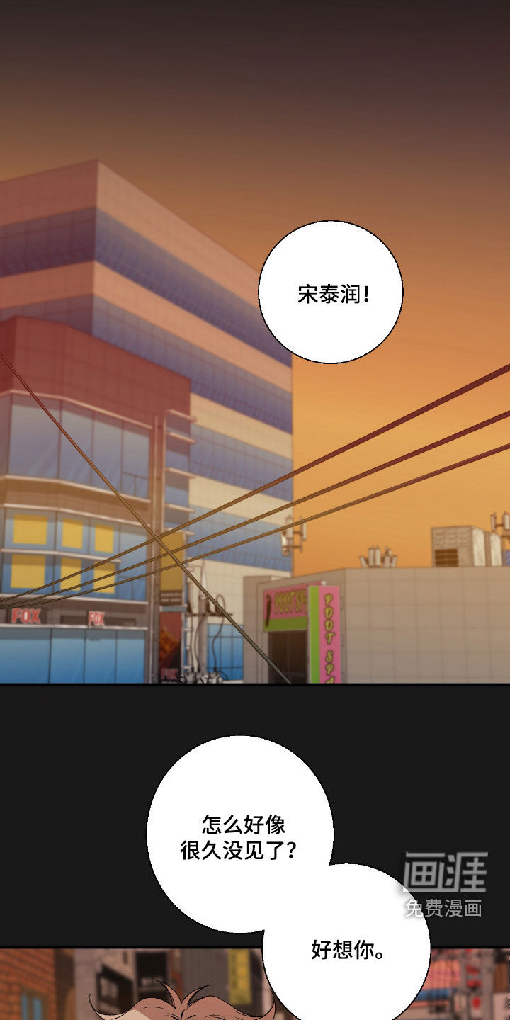 消极的恋爱 第74话 第15页