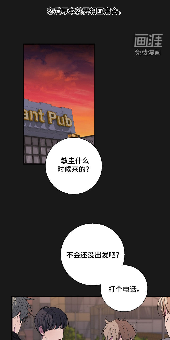 消极的恋爱 第74话 第5页