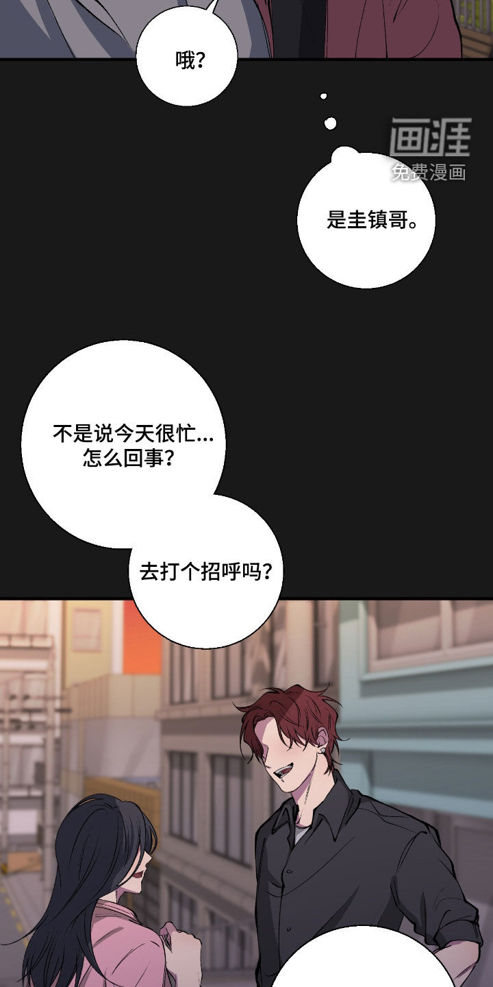 消极的恋爱 第74话 第7页