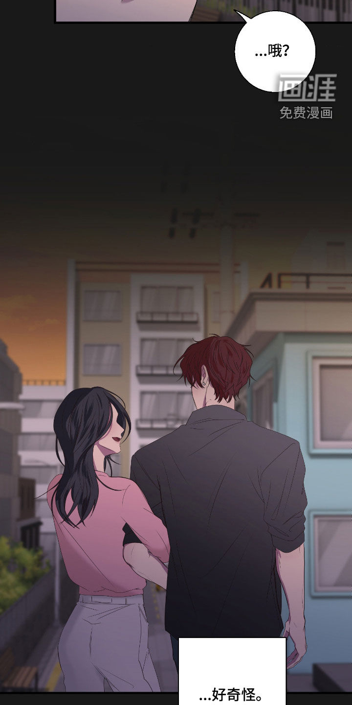 消极的恋爱 第74话 第9页