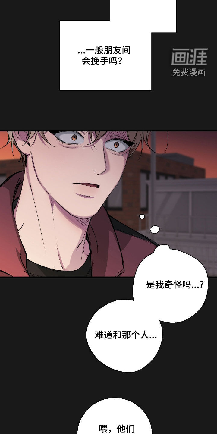 消极的恋爱 第74话 第10页