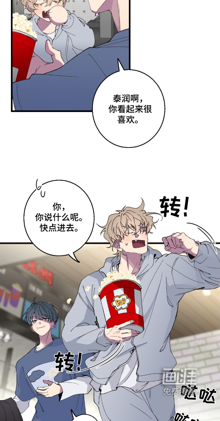 消极的恋爱 第20话 第20页