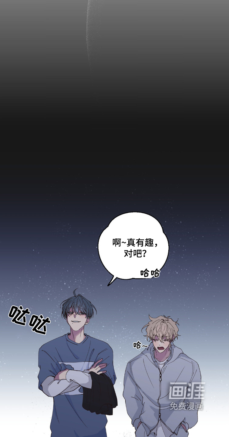 消极的恋爱 第21话 第12页