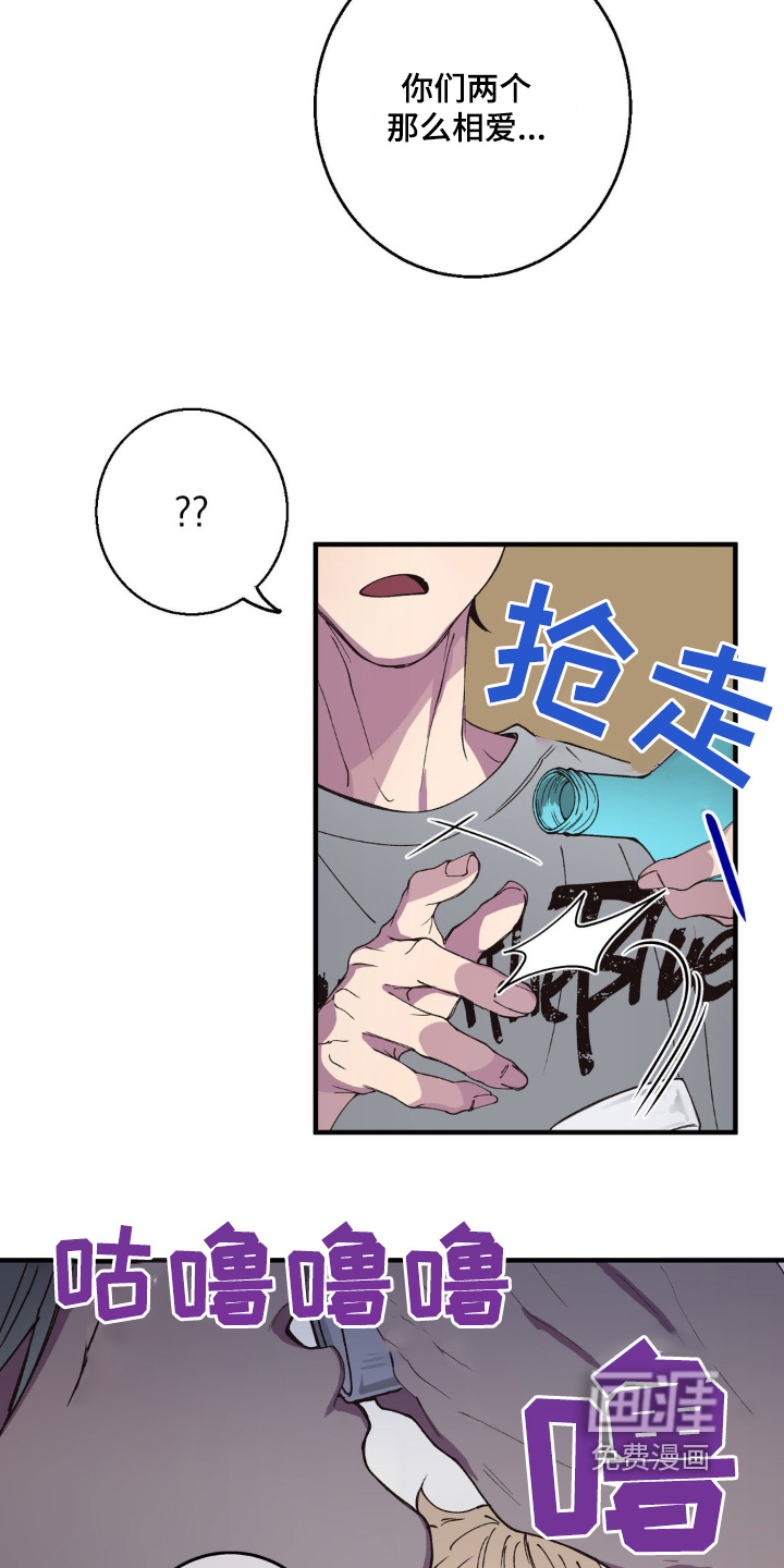 消极的恋爱 第22话 第15页
