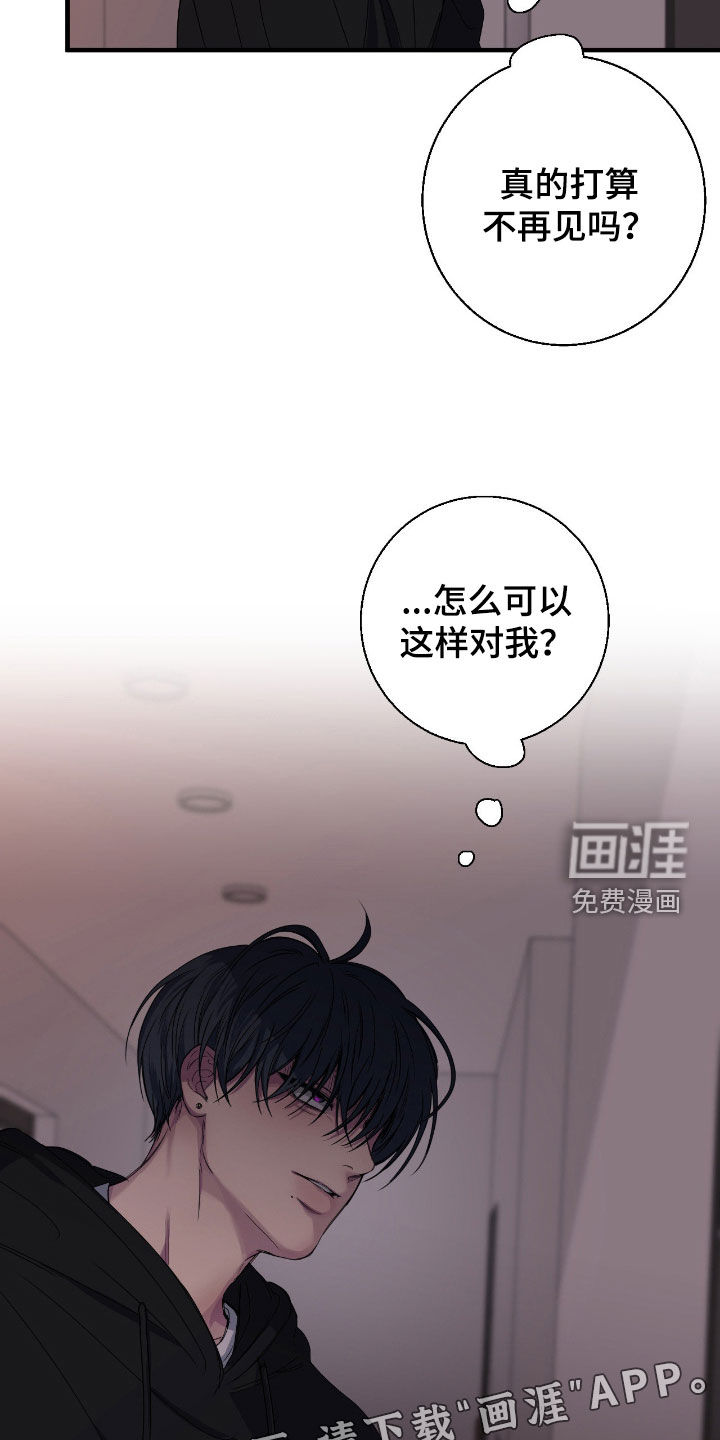消极的恋爱 第81话 第4页