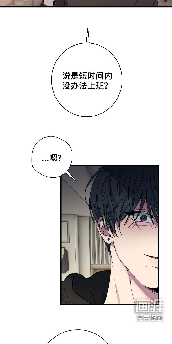 消极的恋爱 第80话 第11页