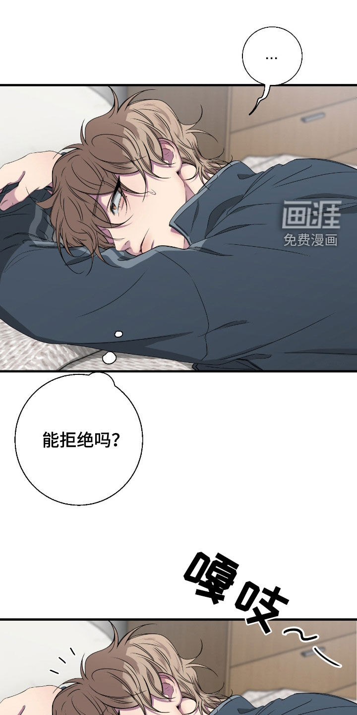 消极的恋爱 第83话 第1页