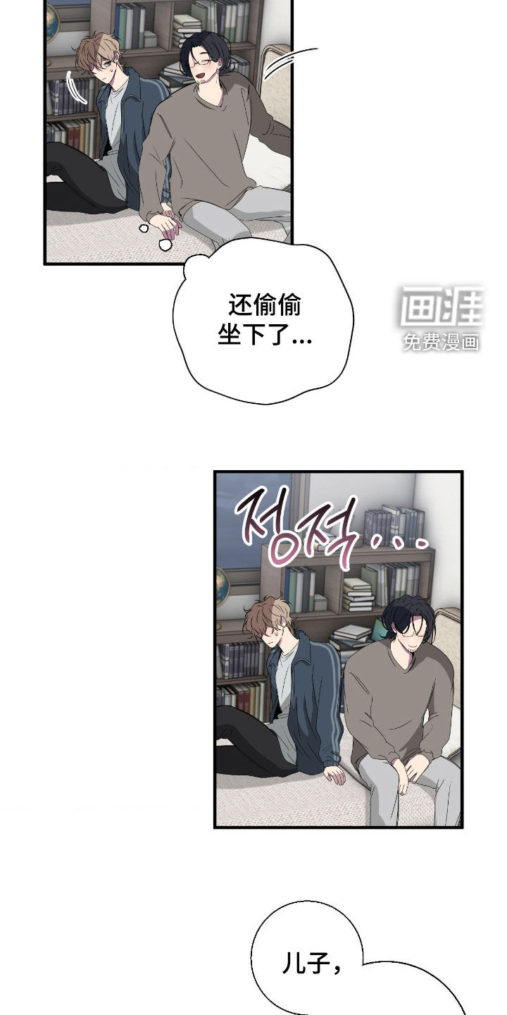 消极的恋爱 第83话 第5页