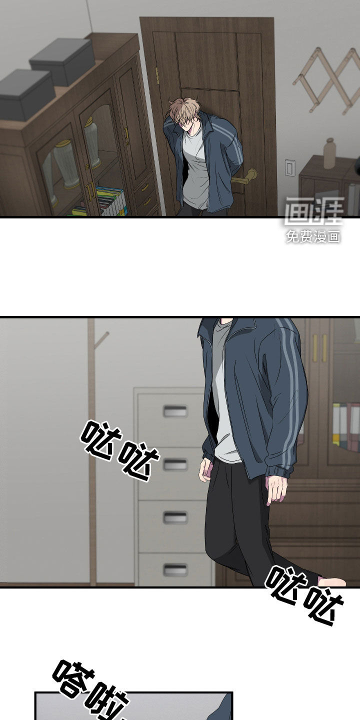 消极的恋爱 第82话 第15页