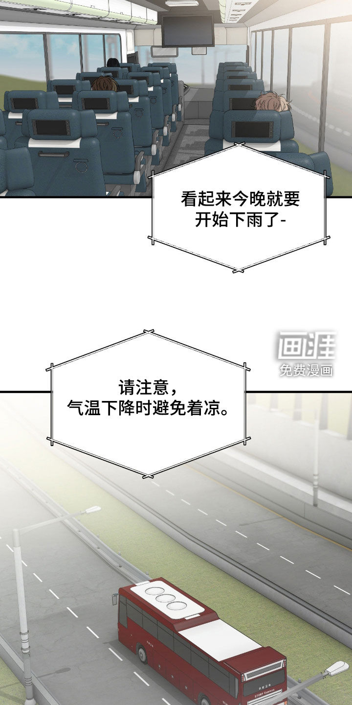 消极的恋爱 第84话 第11页